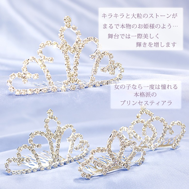 ティアラ ミニティアラ ヘアアクセサリー ヘッドドレス コーム 発表会 結婚式 七五三 プリンセス arisana :78ah146:子供ドレス  アリサナ - 通販 - Yahoo!ショッピング