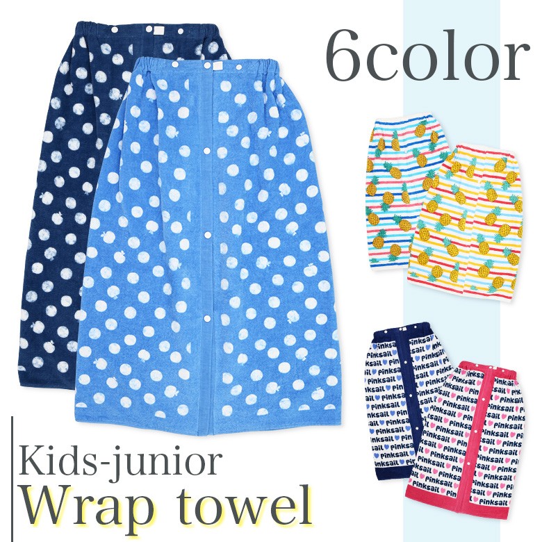 ラップタオル 子供 80 80cm おしゃれ キッズ タオル プール 女の子1 540円 2年保証 80