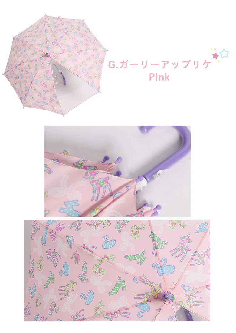 キッズ傘