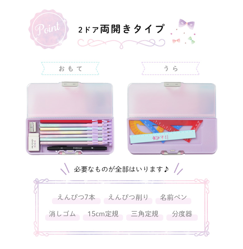 筆入れ ペンケース 筆箱 女の子 小学生 小学...の詳細画像3