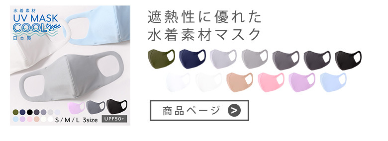 マスク