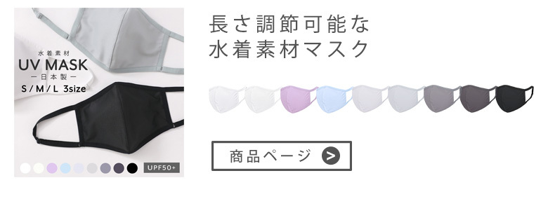 マスク