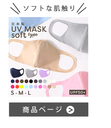 マスク