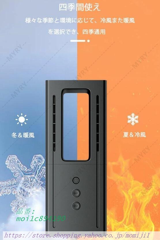 期間限定お試し価格】 ファンヒーター 電気ストーブ 温風