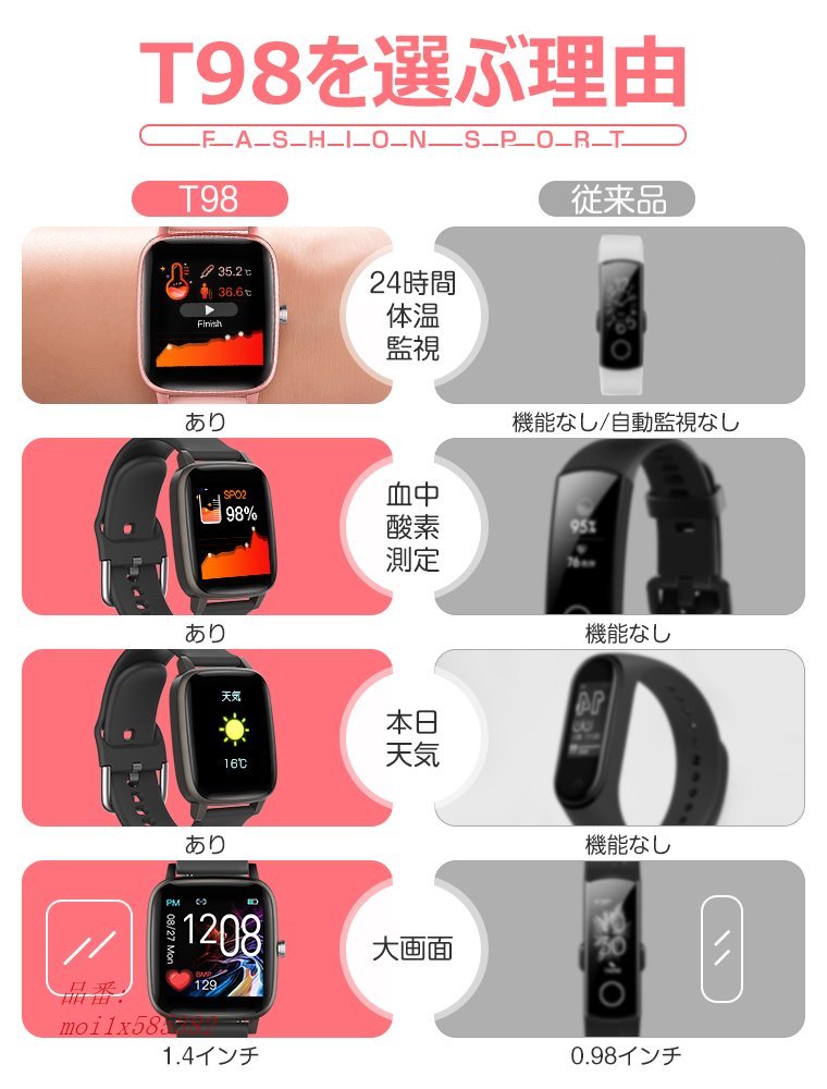 体温監視 スマートウォッチ 血圧計 血中酸素濃度 心拍数 歩数計 T98 USB充電 IP67防水 多機能 日本語対応 消費カロ睡眠検測 景品 着信通知 R3qpHJpBNv, スマホ、タブレット、パソコン - www.adanapartner.com 体温監視 スマートウォッチ 血圧計 血中酸素濃度 心拍数 歩数計 T98 USB充電 IP67防水 多機能 日本語対応 消費カロ睡眠検測 景品 着信通知 R3qpHJpBNv, スマホ、タブレット、パソコン - www.adanapartner.com