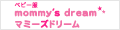 ベビー服 mommys dream