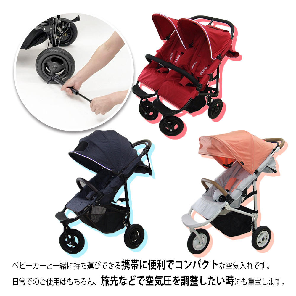 AirBuggy用 エアバギー用 ベビーカー 専用 空気入れ 互換品 ポンプ