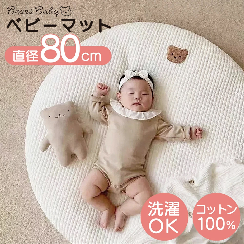 サニーマット ベビーマット プレイマット お昼寝マット 月齢