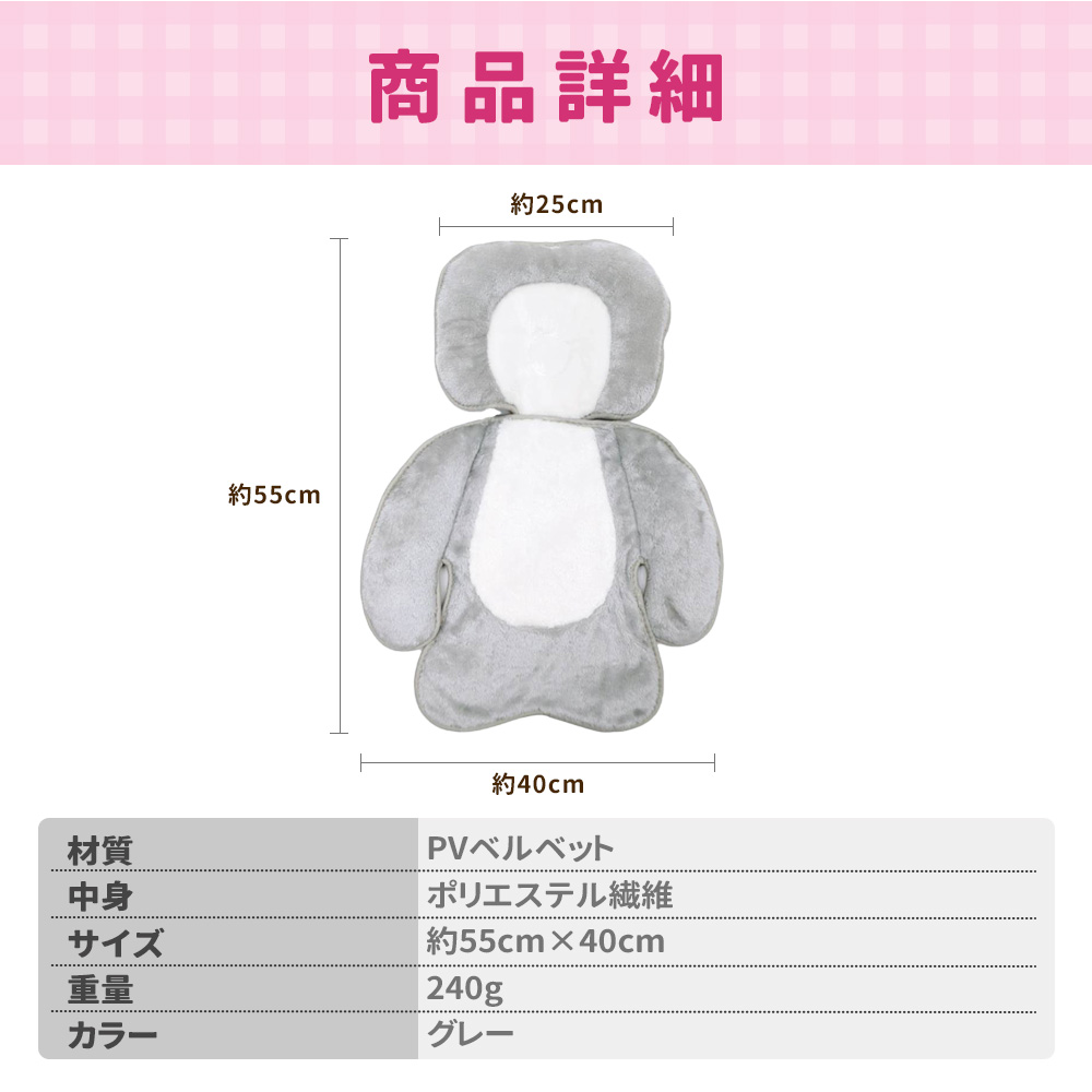 チャイルドシート クッション インナークッション インナー