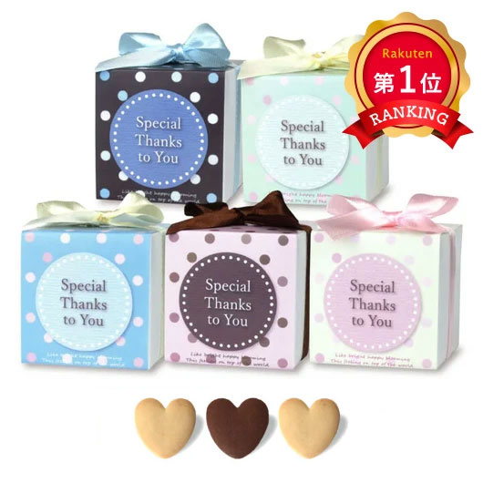 楽天1位 異動 退職 お礼 キューティーキューブ クッキー プチギフト お菓子 子ども会 プチギフト 運動会 プチギフト 退職 産休 ありがとう 