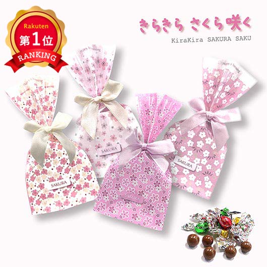 楽天1位 プチギフト 運動会 【春限定】きらきらチョコ さくら咲く チョコレート プチギフト お菓子 子ども会 プチギフト 運動会 子ども会 運動会 景品 PTA 記念品 プレゼント 保護者会 