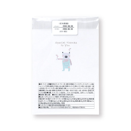  異動 退職 お礼 【半額】 ありがとうプチ Thanks ベア クッキー クッキー 紅茶 お菓子 退職 お礼 プチギフト お菓子 結婚式 プチギフト お菓子 個包装 プチギフト お菓子 出産内祝い 出産 内祝