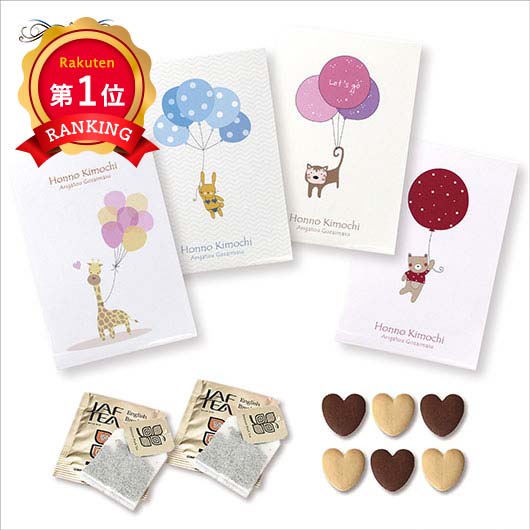 楽天1位 異動 退職 お礼 【半額】 ありがとうプチ ハッピーバルーン クッキー クッキー 紅茶 お菓子 退職 お礼 プチギフト お菓子 結婚式 プチギフト お菓子 個包装 プチギフト お菓子 出産内祝い 出産 内祝 プチ