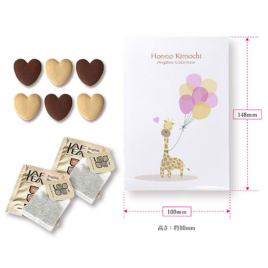 楽天1位 異動 退職 お礼 【半額】 ありがとうプチ ハッピーバルーン クッキー クッキー 紅茶 お菓子 退職 お礼 プチギフト お菓子 結婚式 プチギフト お菓子 個包装 プチギフト お菓子 出産内祝い 出産 内祝 プチ
