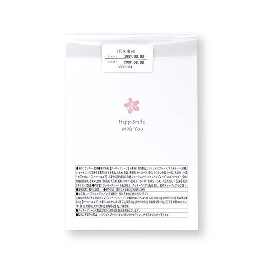  異動 退職 お礼 【半額】 ごあいさつプチ 寿 SAKURA クッキー クッキー 紅茶 お菓子 退職 お礼 プチギフト お菓子 結婚式 プチギフト お菓子 個包装 プチギフト お菓子 プチギフト 退職 産休 
