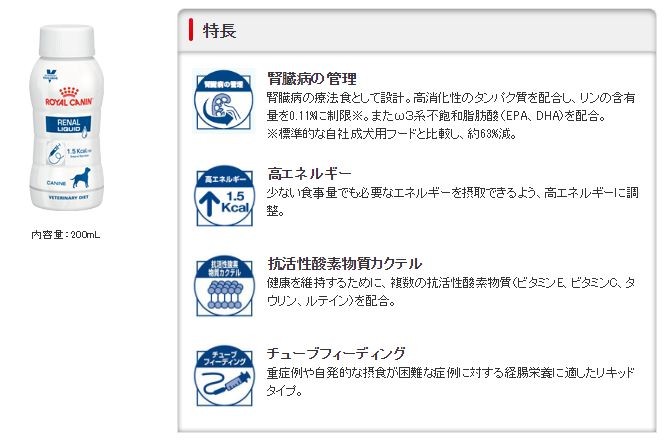 ロイヤルカナン 犬用 肝臓サポート 8kg 療法食 犬 ペット フード 正規