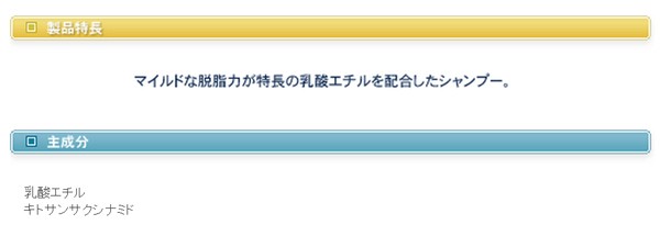 ビルバック、シャンプーリンス