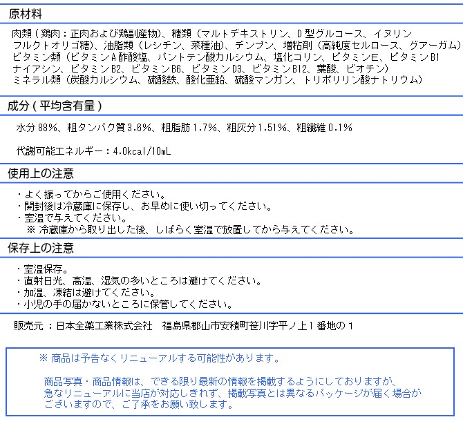 ビオ　ベテリナリー　キャット　30ml×21袋（３箱分）　箱あり 日本全薬 Amazon.co.jp: ビオ ベテリナリー キャット【パウチ】【30ml