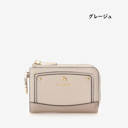 アンドシュエット & chouette 新型シンプルキーケース