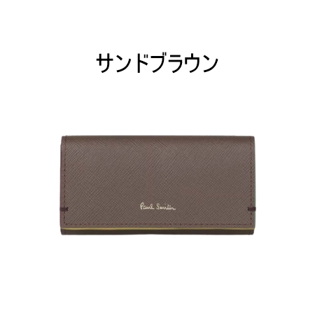 ポール・スミス Paul Smith キーケース カラードエッジ AW23 ユニセックス