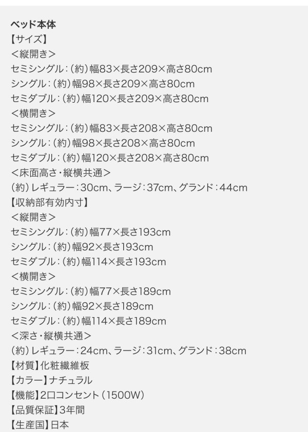 組立設置付 国産跳ね上げ収納ベッド Renati-NA レナーチ ナチュラル