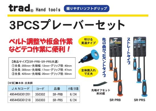 業務用10セット) TRAD プレーバー3個入りセット 〔ベントタイプ〕 貫通