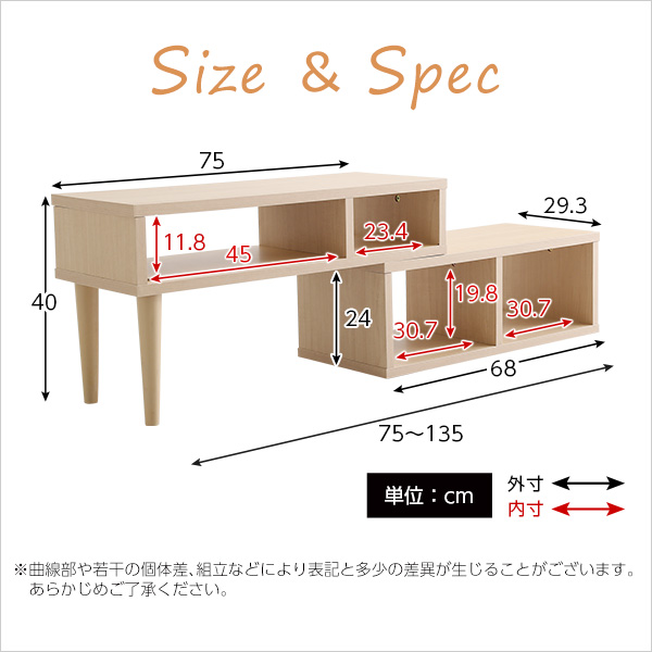 伸縮式 テレビ台/テレビボード 〔ホワイトオーク〕 幅75〜135cm 脚付き