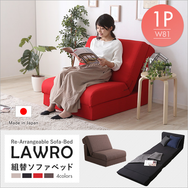 ☆10%OFF サマーセール 組み換え自由 ソファーベッド/ローソファー 〔1