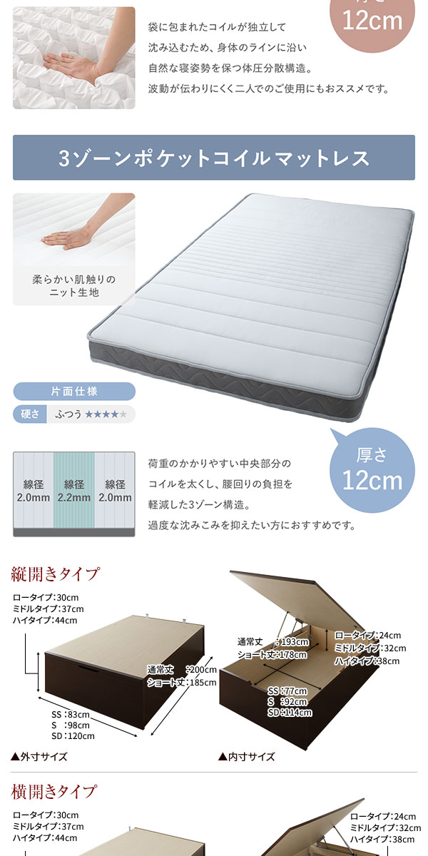 組立設置付き〕 収納 ベッド 通常丈 セミシングル 跳ね上げ式 横開き