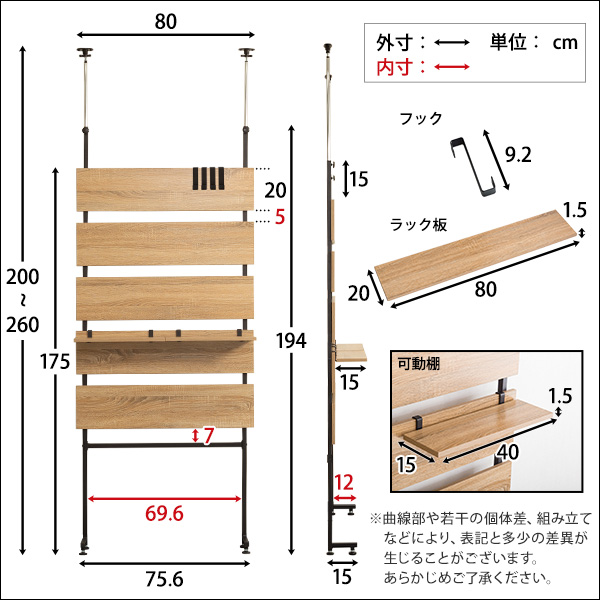 ☆10%OFF サマーセール ラダーラック 収納棚 幅80cm 突っ張り木板