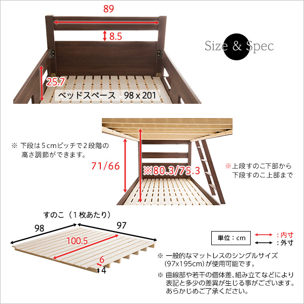 2段ベッド 約211×103(はしご含む145)×160cm ナチュラル 上下分割可能