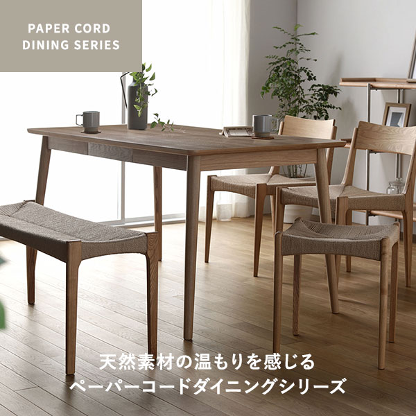 ペーパーコード(座椅子) 塚本木工所 JP Low Chair 瀬戸の家具 座椅子 チェア イス 椅子