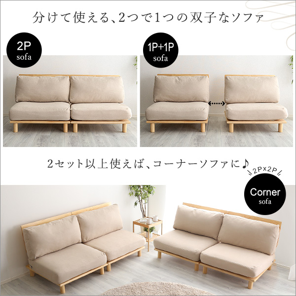 ソファー 約160×80×75cm 2人掛け ナチュラル 木製 脚付き ソファー 約160×80×75cm 2人掛け ナチュラル 木製 脚付き