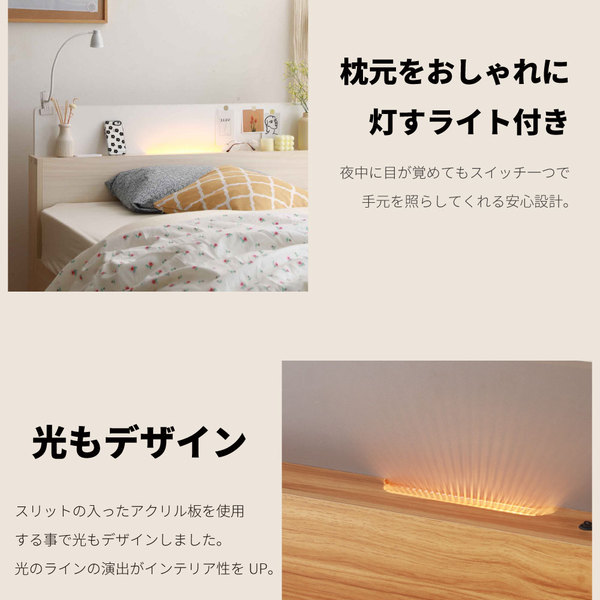 棚照明付き 収納ベッド セミダブル 日本製ポケットコイルマットレス