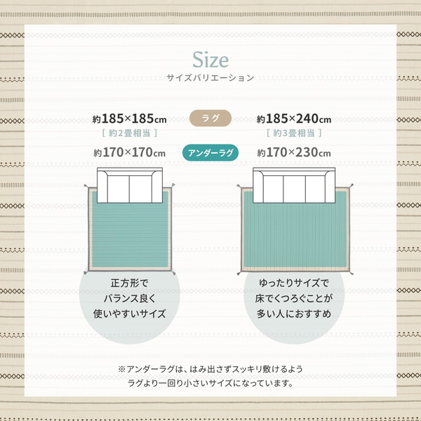 薄手で気軽に洗える インド綿ラグ アンダーラグセット 約185×240cm