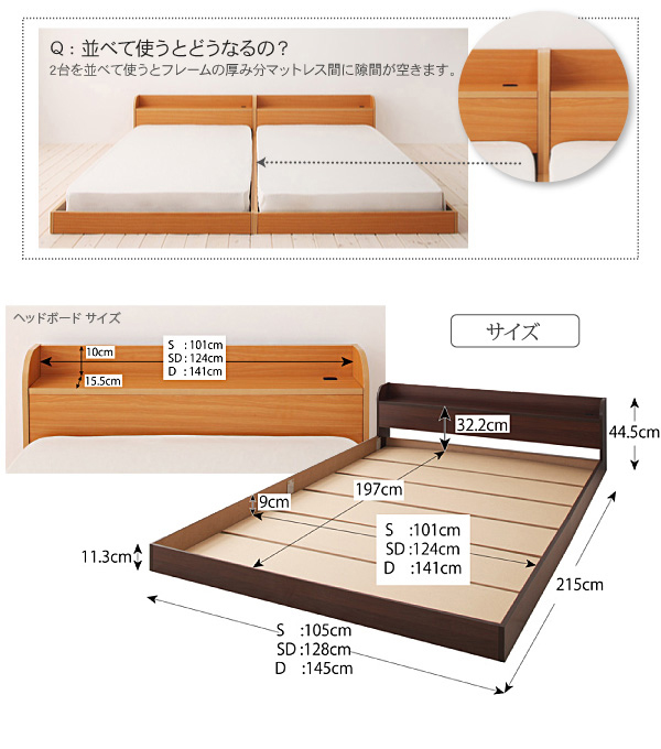 棚・コンセント付きフロアベッド Cliet クリエット ベッドフレームのみ