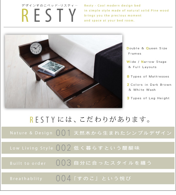 デザインすのこベッド Resty リスティー プレミアムボンネルコイル