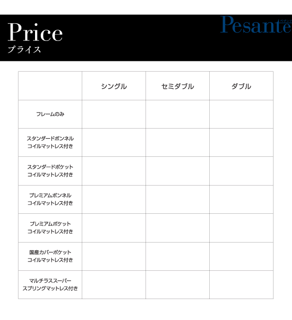 モダンライト・コンセント付き収納ベッド Pesante ペザンテ プレミアム