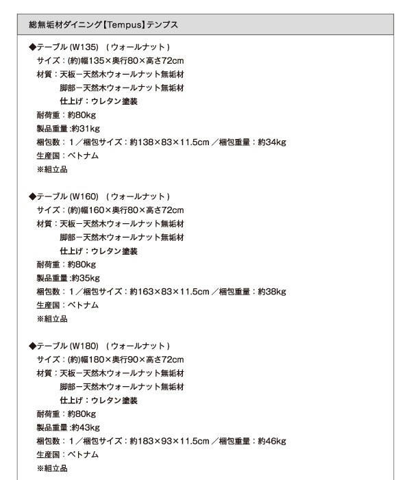 総無垢材ダイニング Tempus テンプス ダイニングチェア 2脚組 オーク