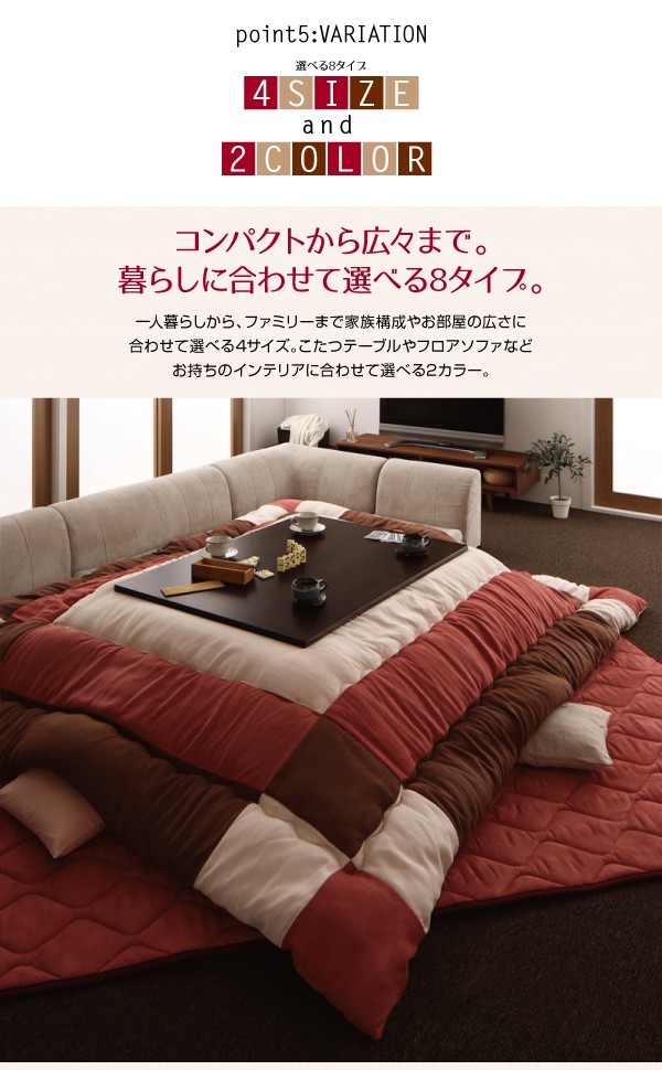 スウェード調パッチワークこたつ布団 icoi イコイ 掛布団&敷布団 スウェード調パッチワークこたつ布団 icoi イコイ 掛布団&敷布団