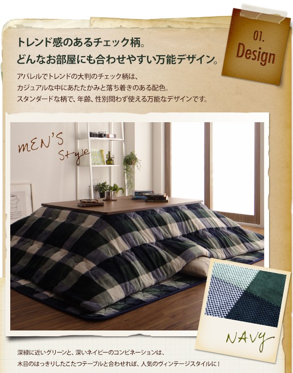 チェック柄はっ水こたつ布団 KECK ケック こたつ用掛け布団 正方形(75×75cm)天板対応 こたつテーブル 