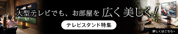 WALLインテリアテレビスタンド