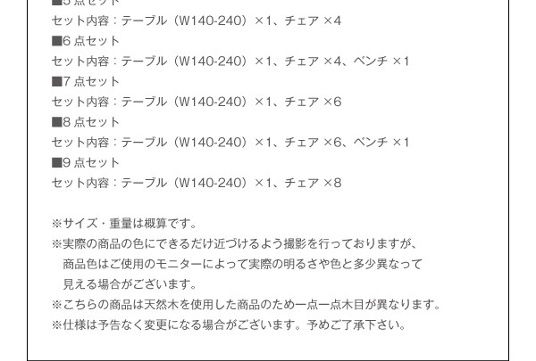 ハイバックチェア オーク材 スライド伸縮式ダイニング Libra ライブラ