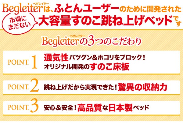 お客様組立 敷ふとん対応&大容量収納を実現 国産すのこ跳ね上げベッド