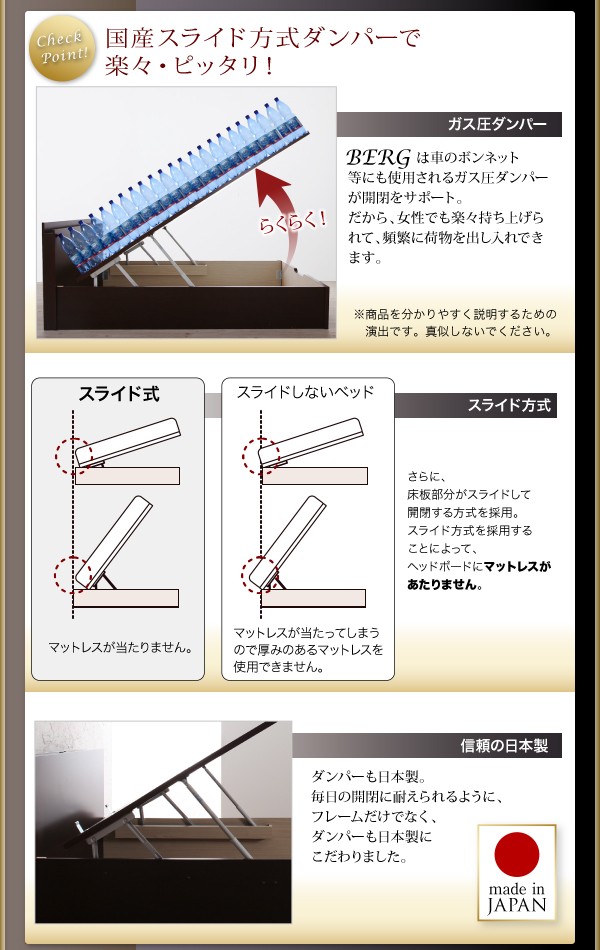 お客様組立 長く使える国産頑丈大容量跳ね上げ収納ベッド BERG ベルグ