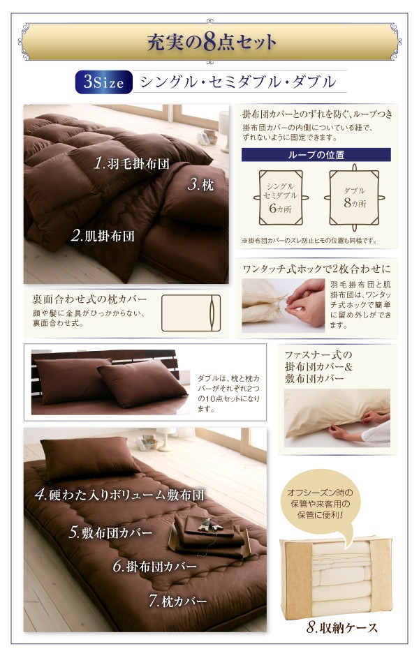 硬わた入りボリュームタイプ フランス産ダックダウンエクセルゴールド洗える羽毛布団8点セット Lucia Lucia ルチア 布団 寝具 ルチア ダブル10点セット プレミアム敷布団タイプ モモダ家具