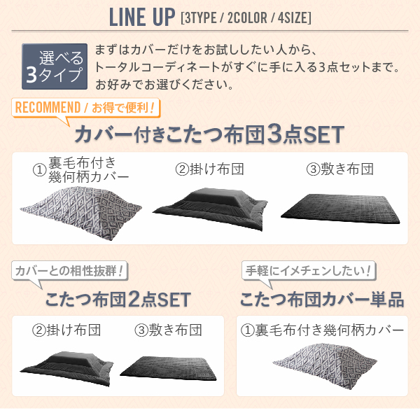 カバー付が選べる 暖か幾何柄カバー＆防ダニこたつ布団シリーズ STUE＋ ステュープラス こたつ布団カバー単品(布団別売) 正方形(75×75cm)対応 - 4
