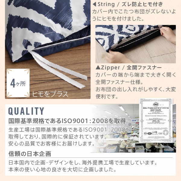 カバー付が選べる 暖か幾何柄カバー＆防ダニこたつ布団シリーズ STUE＋ ステュープラス こたつ布団カバー単品(布団別売) 正方形(75×75cm)対応 - 12