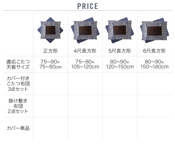 カバー付が選べる 暖か幾何柄カバー＆防ダニこたつ布団シリーズ STUE＋ ステュープラス こたつ布団カバー単品(布団別売) 正方形(75×75cm)対応 - 22