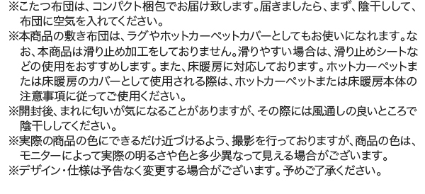 カバー付が選べる 暖か幾何柄カバー＆防ダニこたつ布団シリーズ STUE＋ ステュープラス こたつ布団カバー単品(布団別売) 正方形(75×75cm)対応 - 24